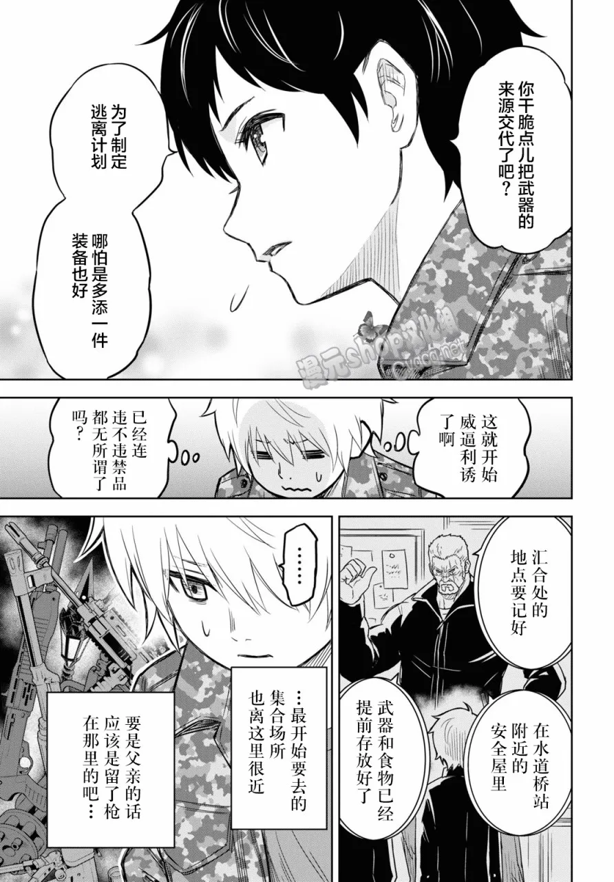 第07话 第9页