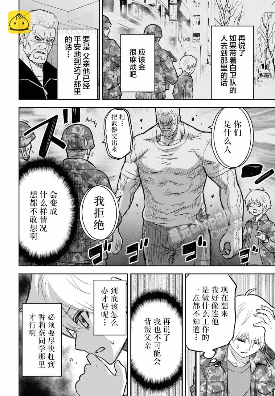 第07话 第10页