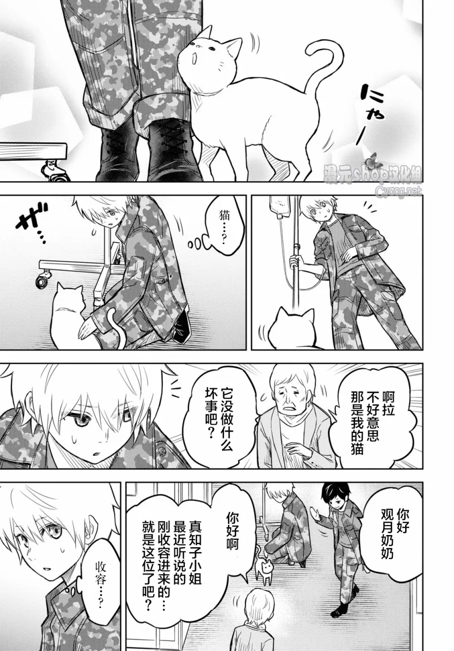 第07话 第11页