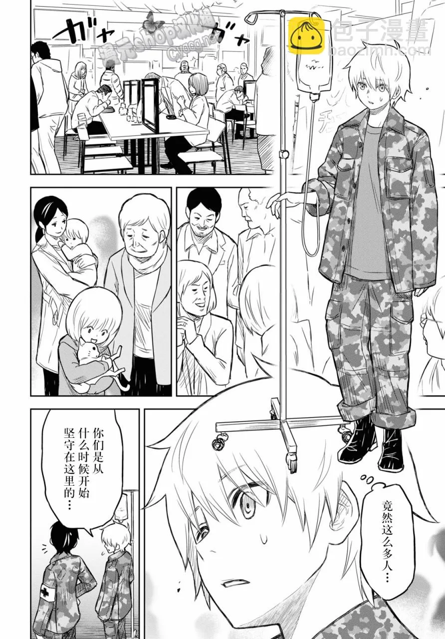 第07话 第12页