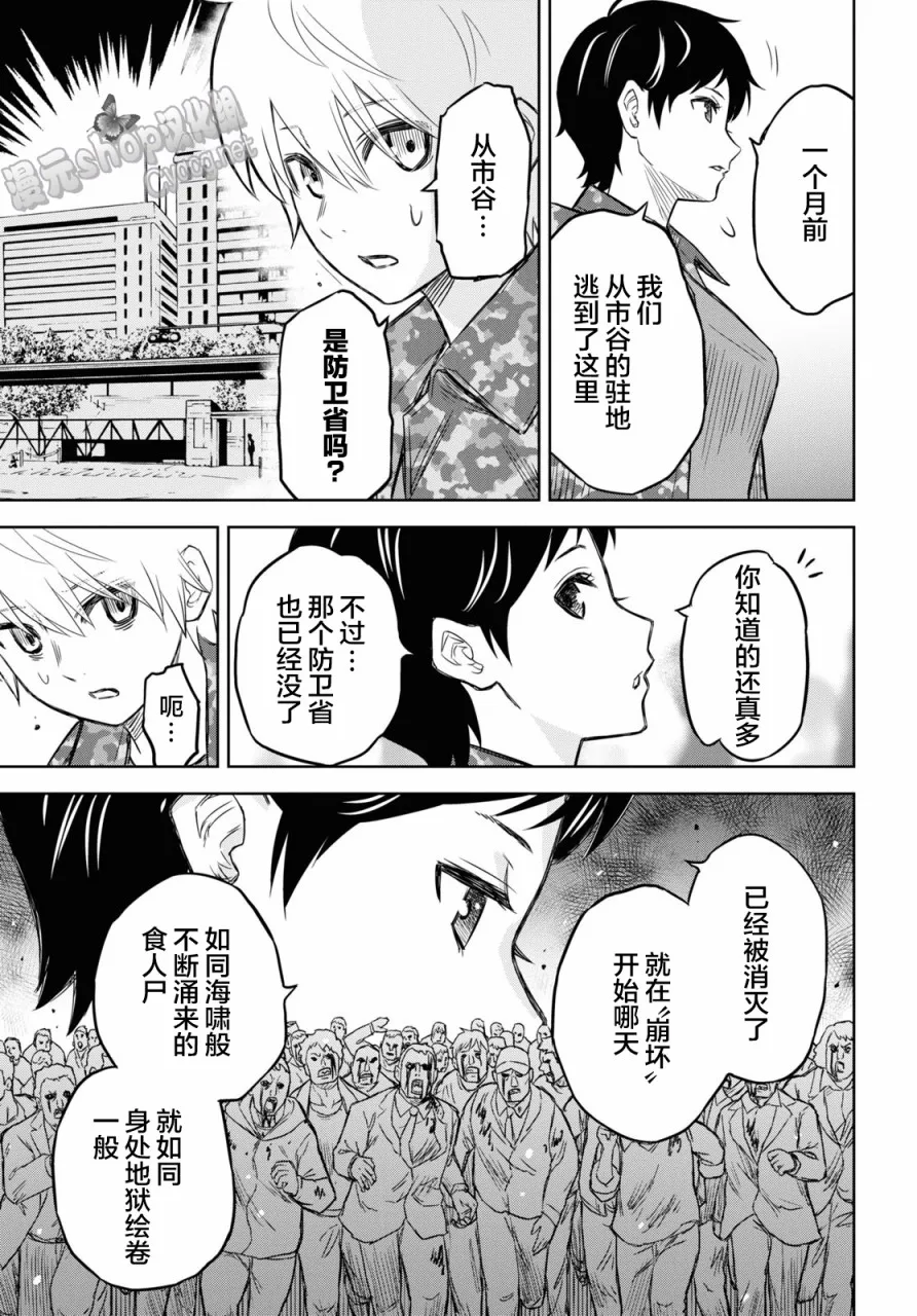 第07话 第13页