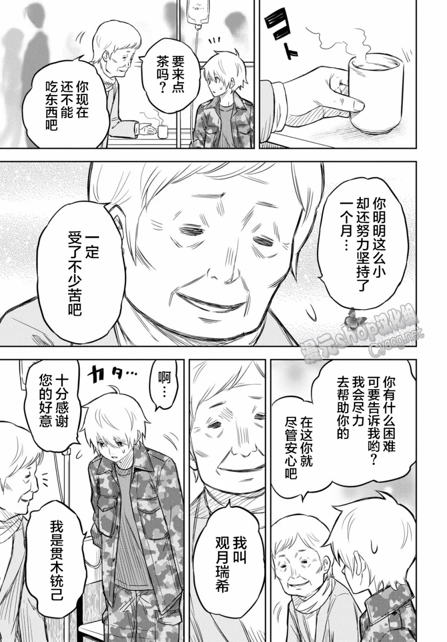 第07话 第15页
