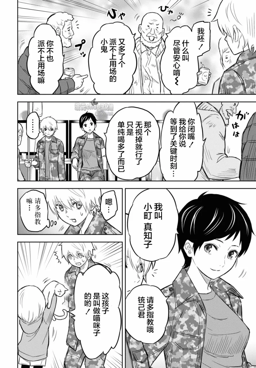第07话 第16页