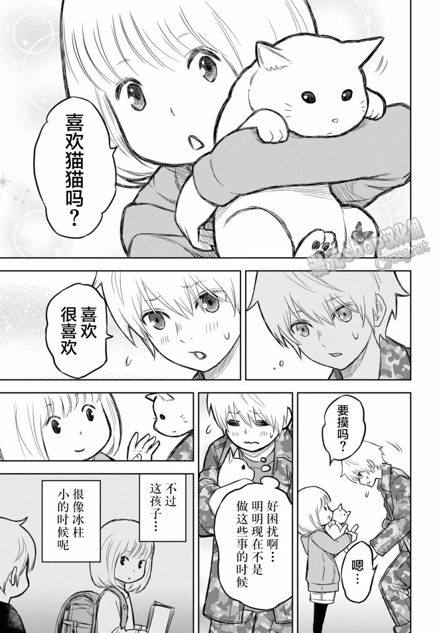 第07话 第17页