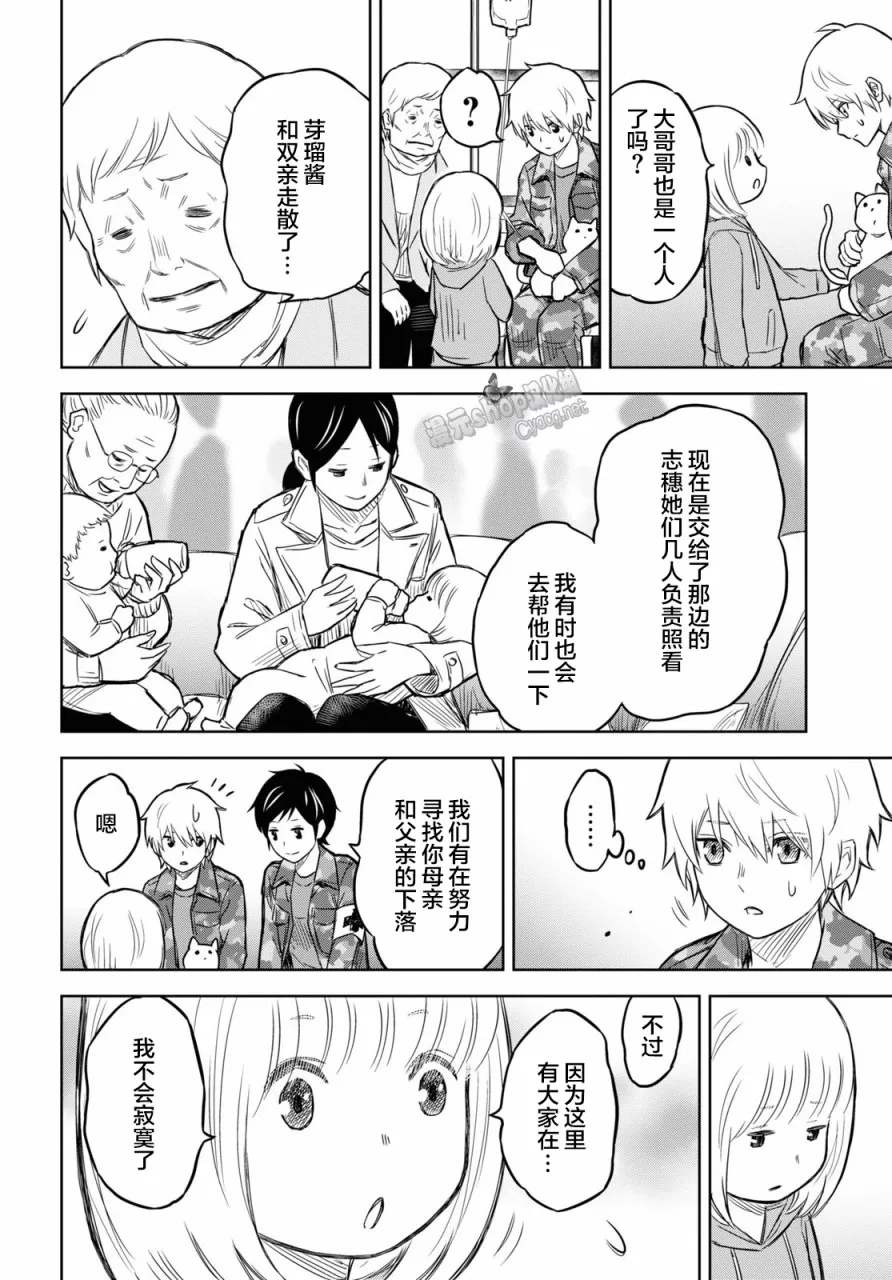 第07话 第18页