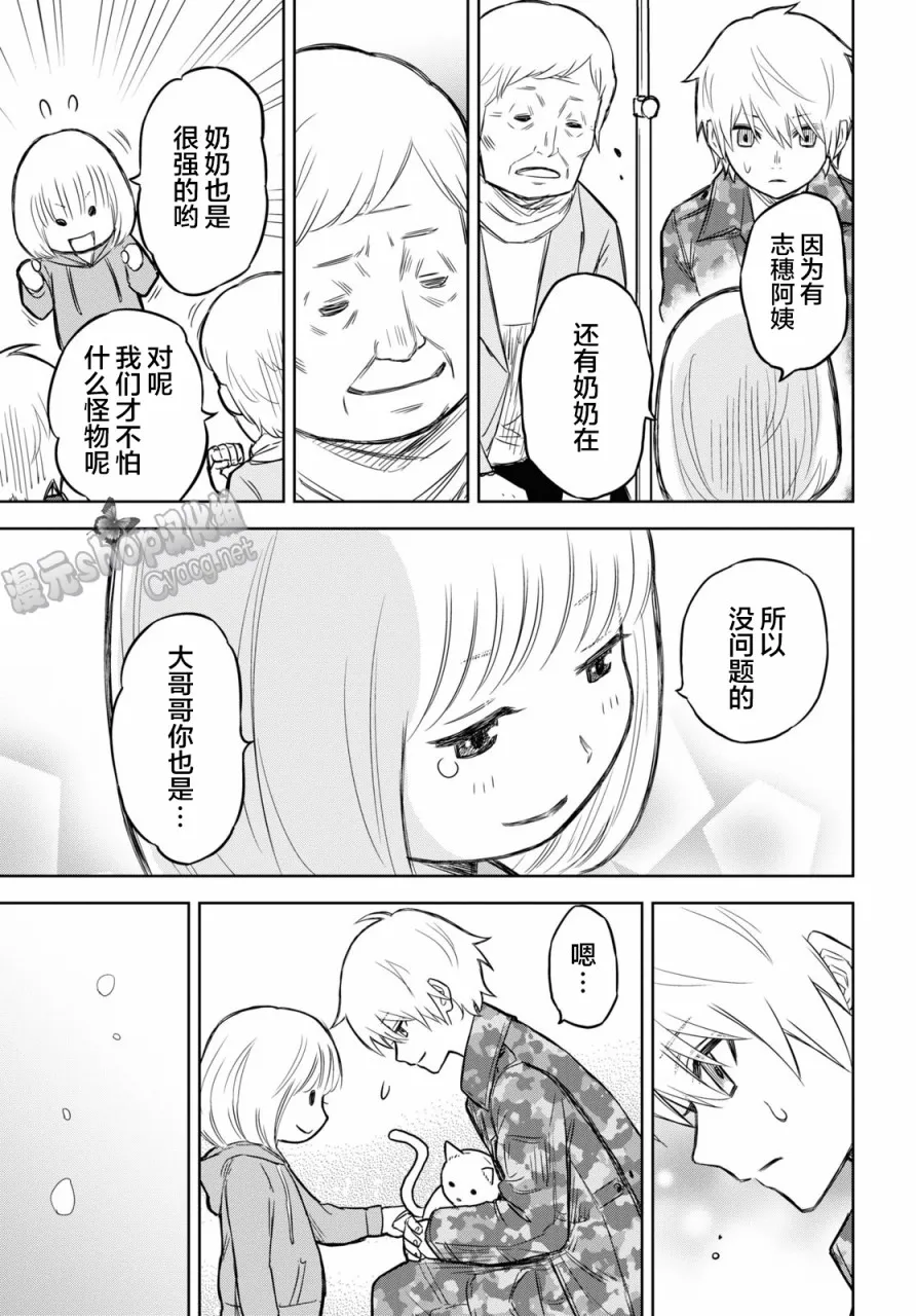 第07话 第19页