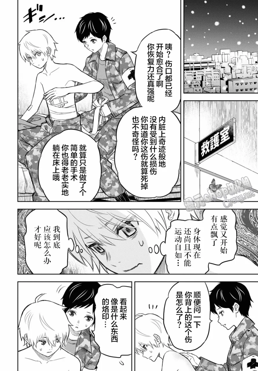 第07话 第20页