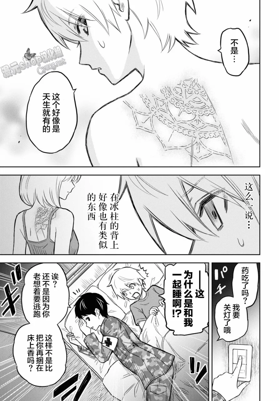 第07话 第21页