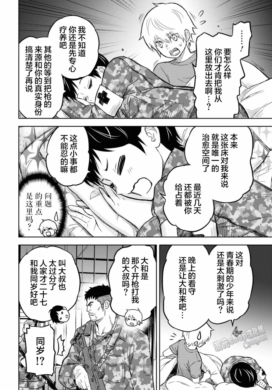 第07话 第22页