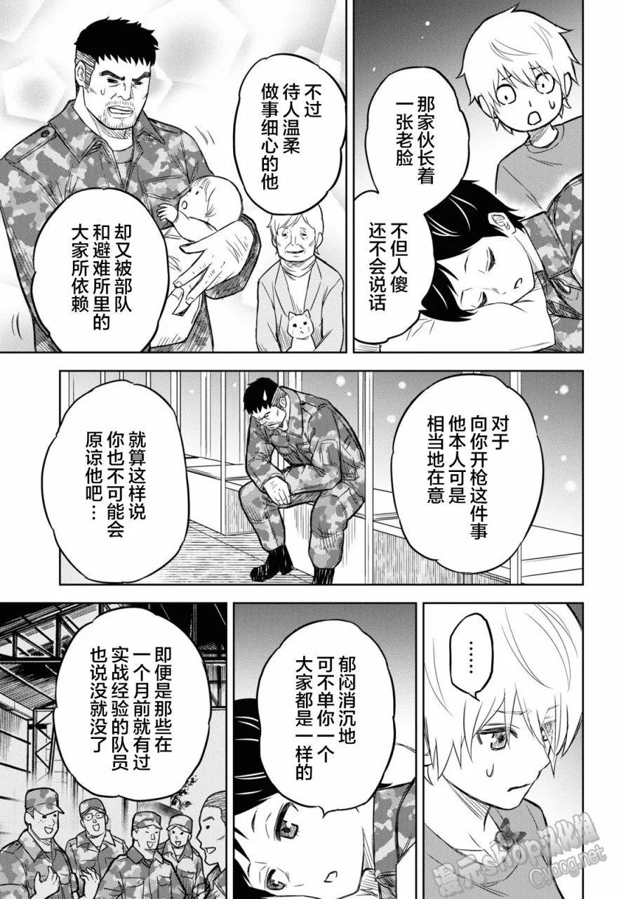 第07话 第23页