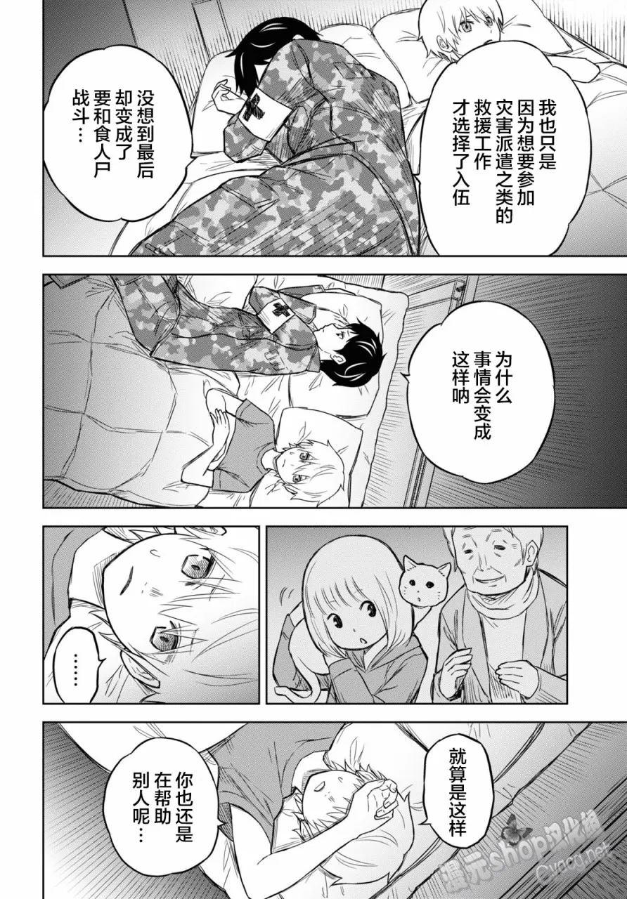 第07话 第24页