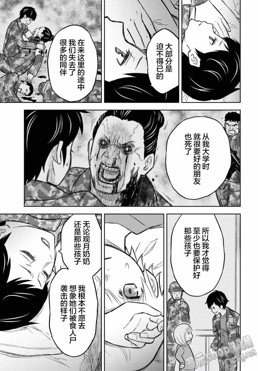 第07话 第25页