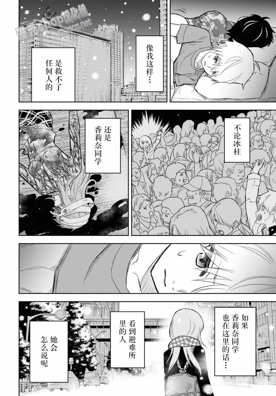 第07话 第26页