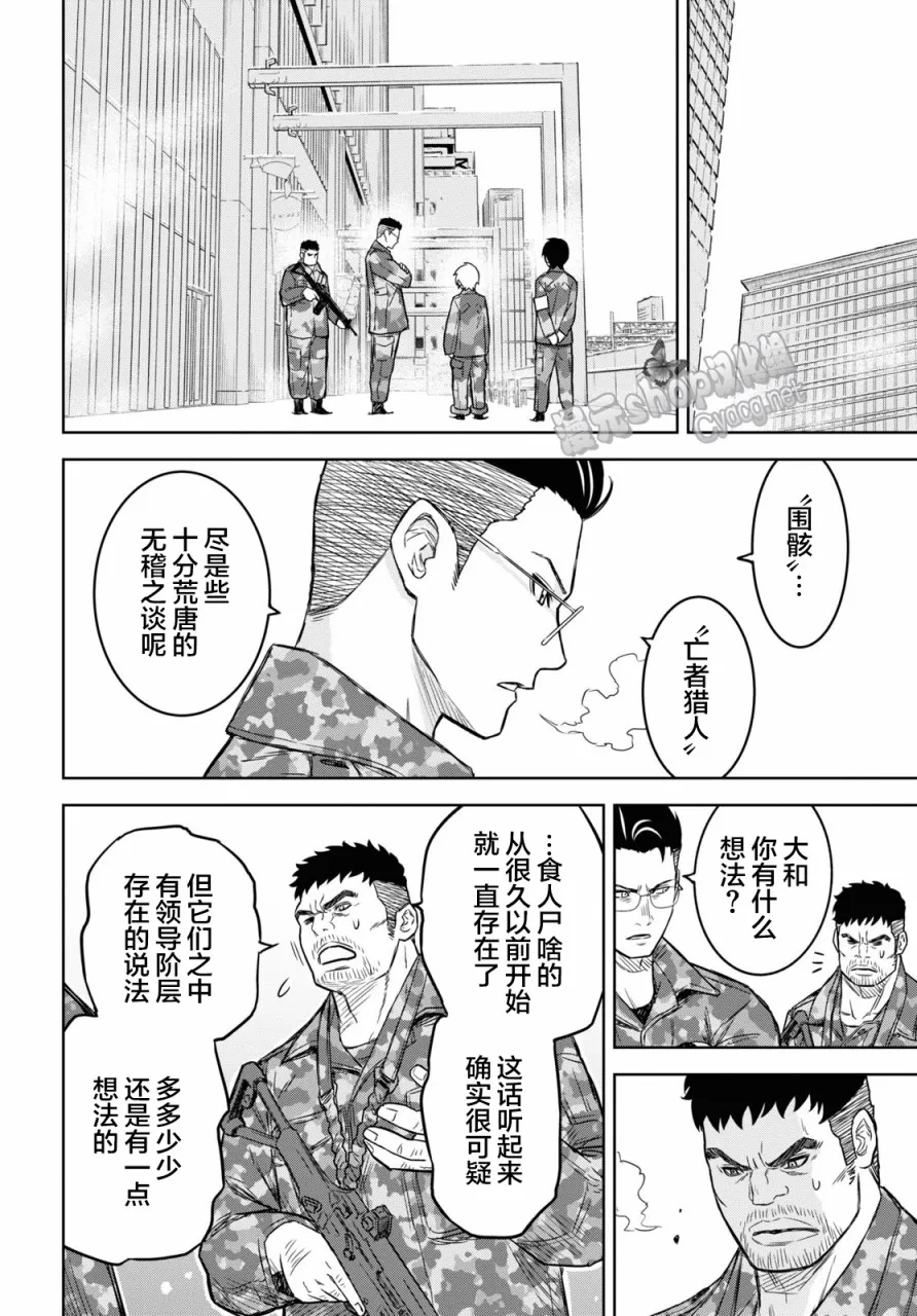 第07话 第28页