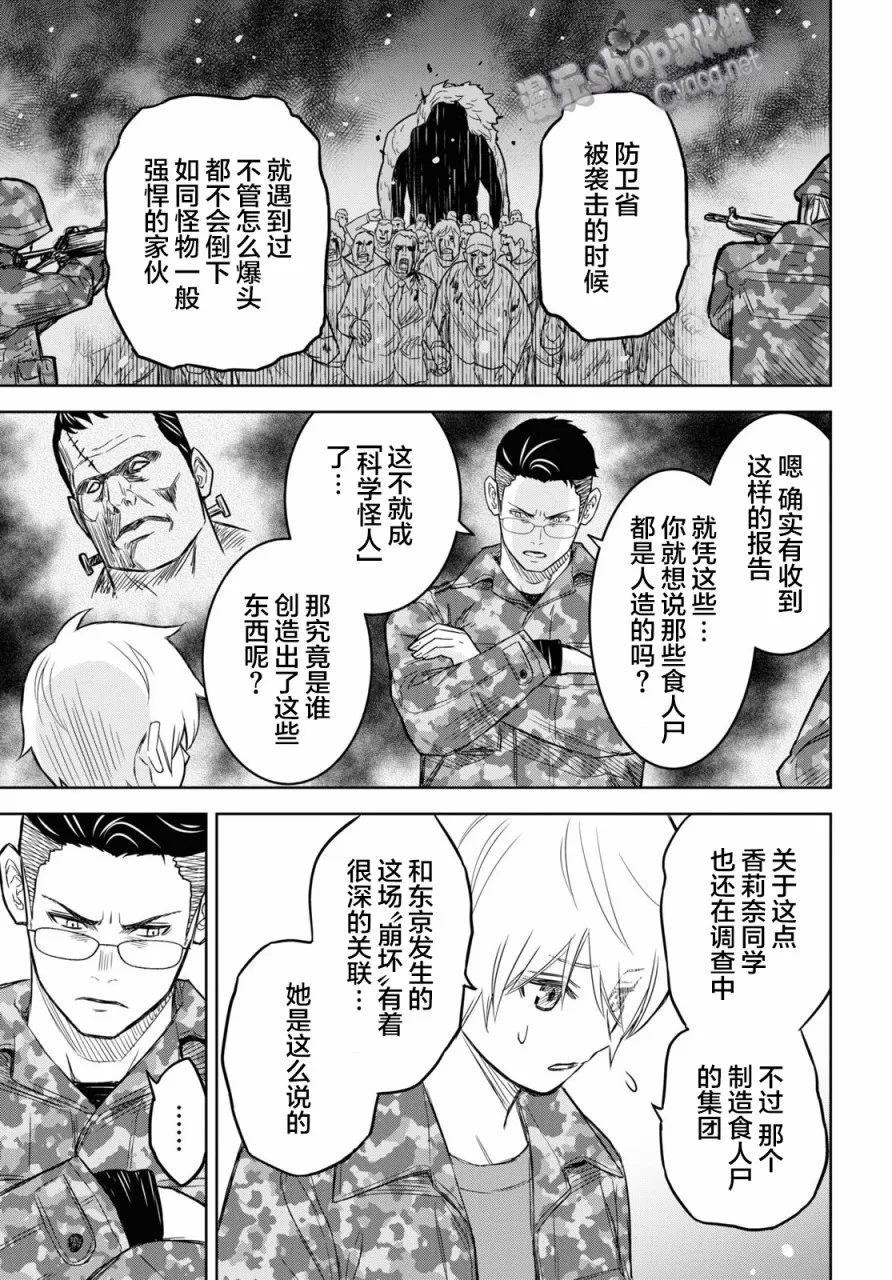 第07话 第29页