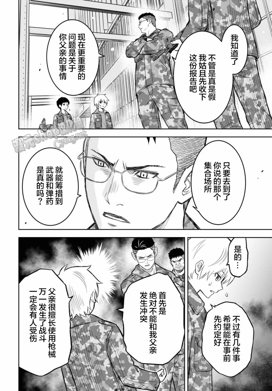 第07话 第30页