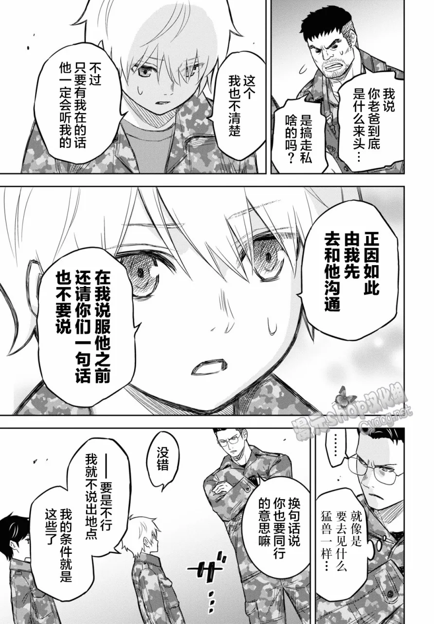 第07话 第31页