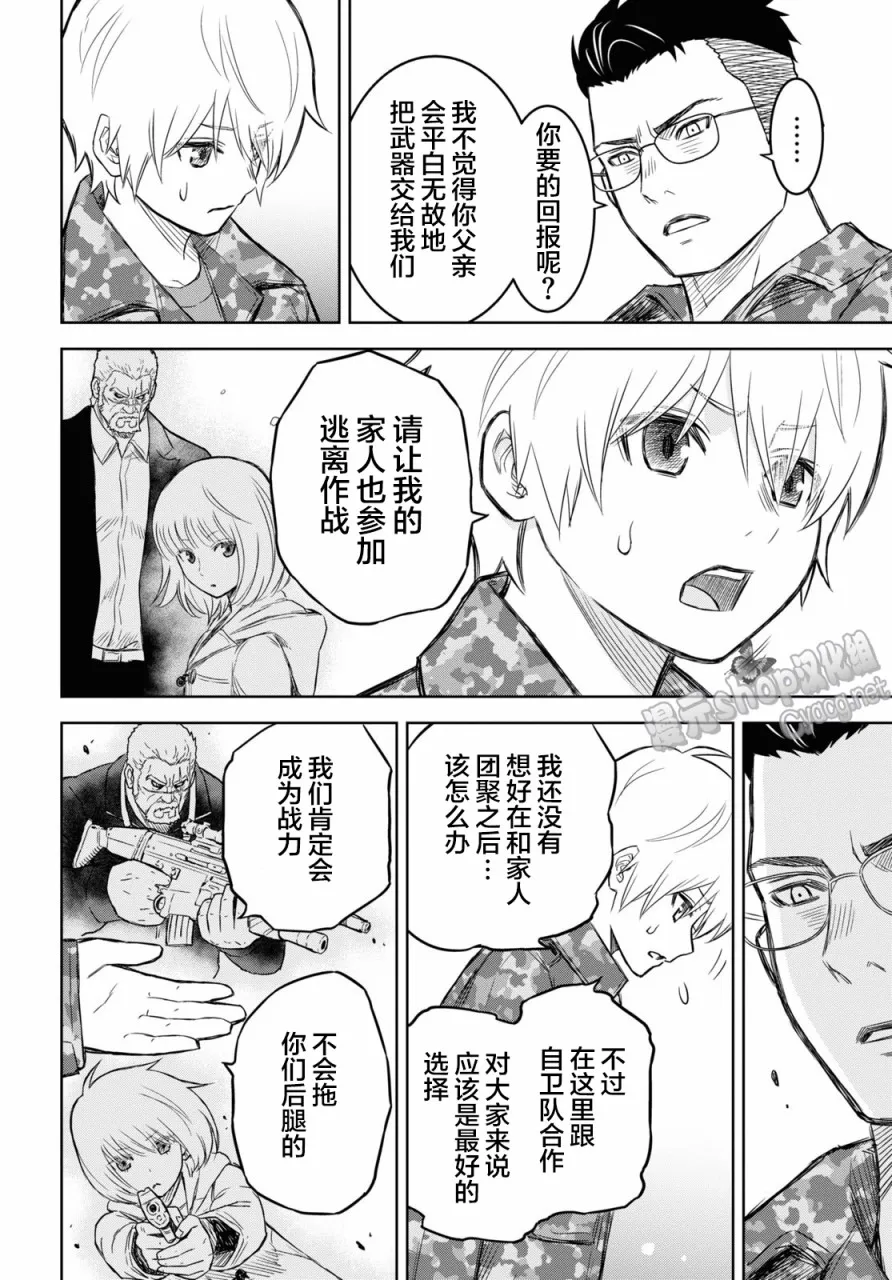 第07话 第32页