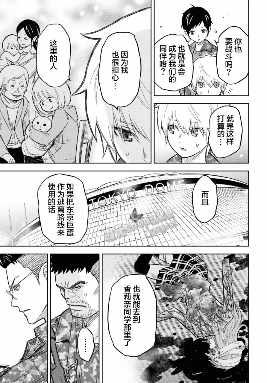 第07话 第33页