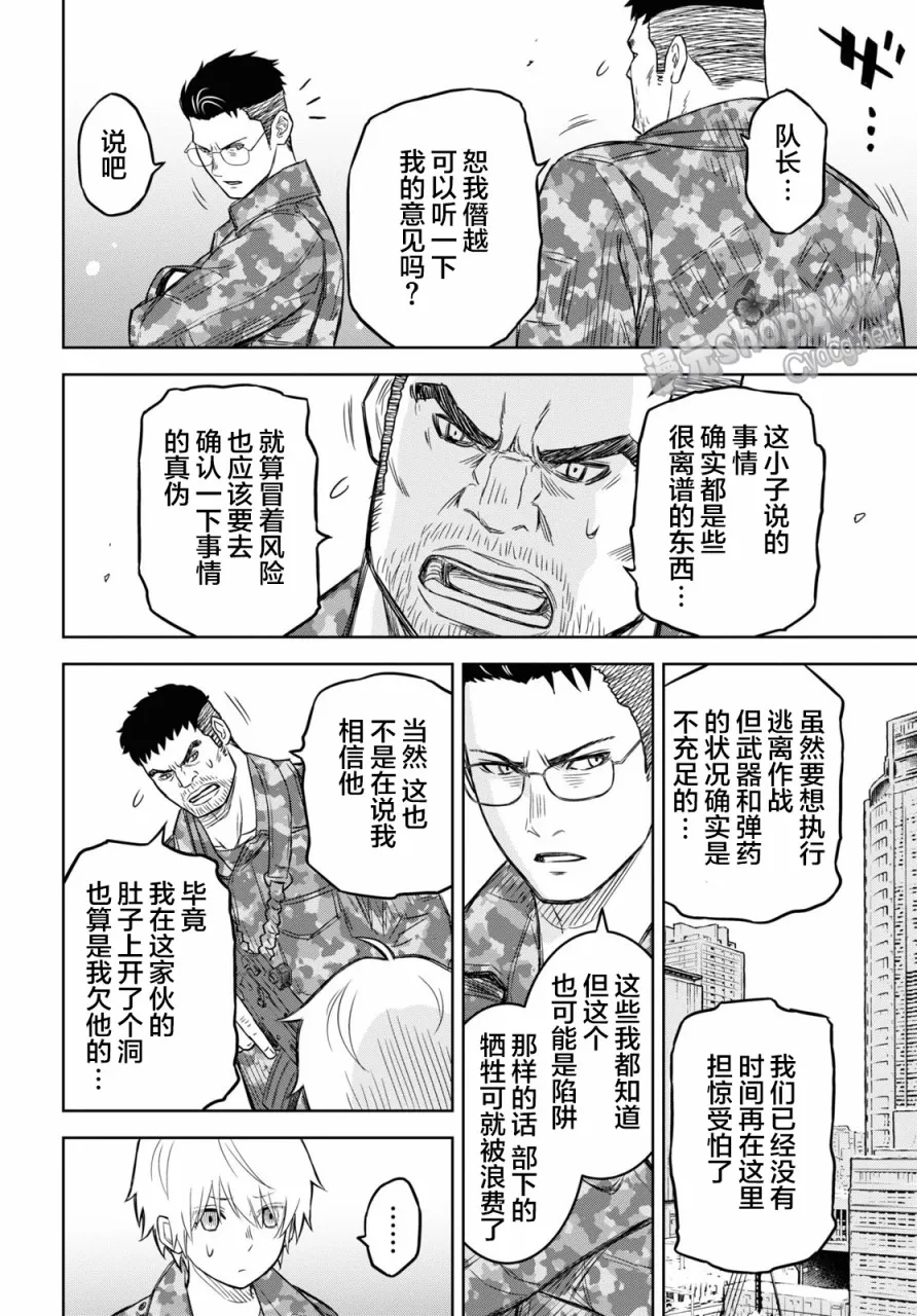 第07话 第34页