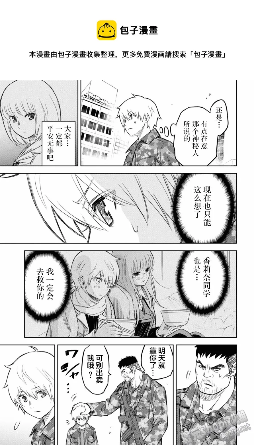 第07话 第37页