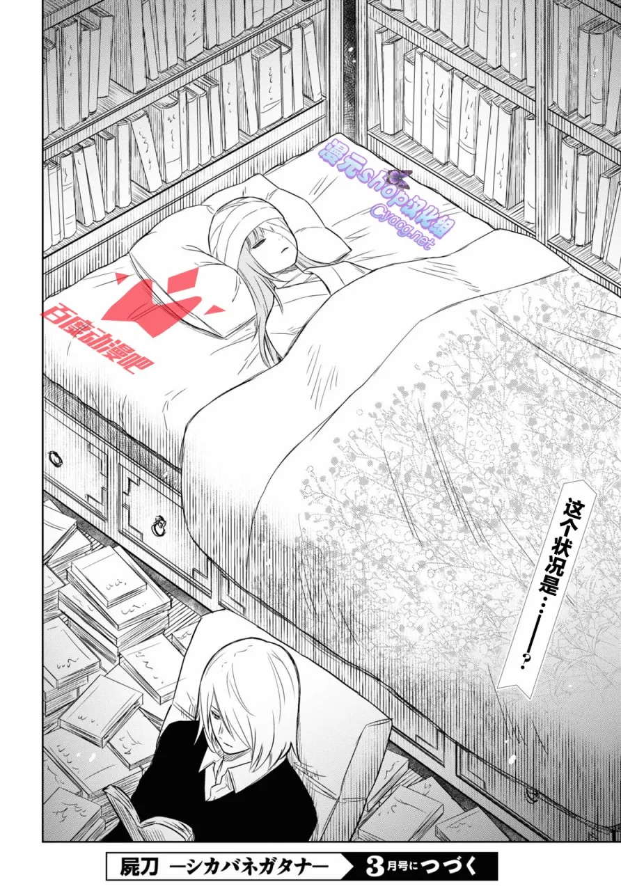 第07话 第40页