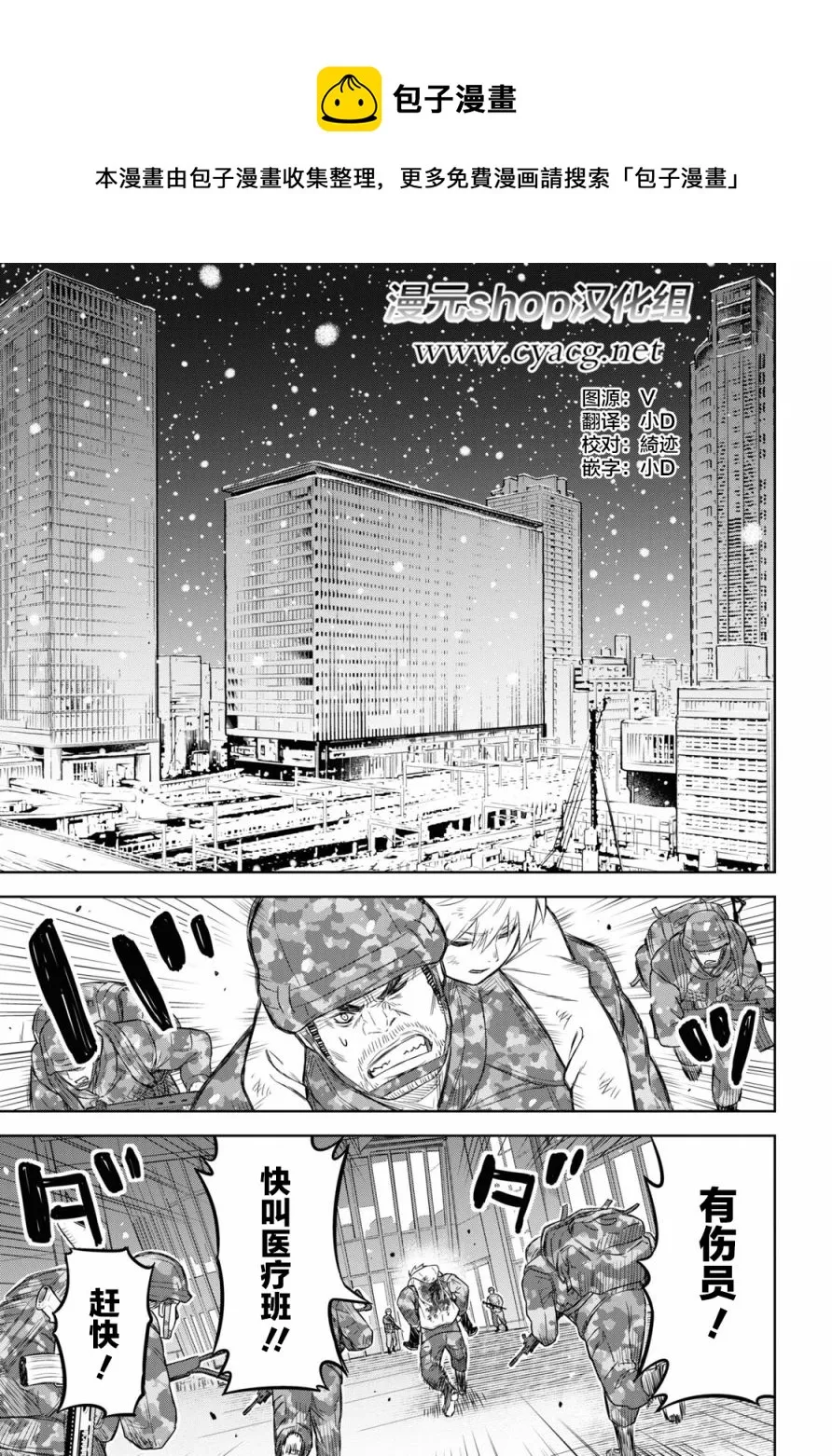 第06话 第1页