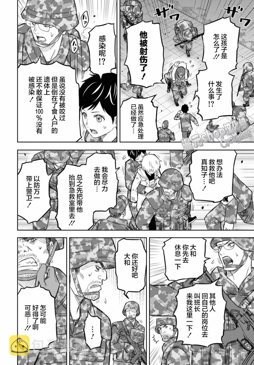 第06话 第2页
