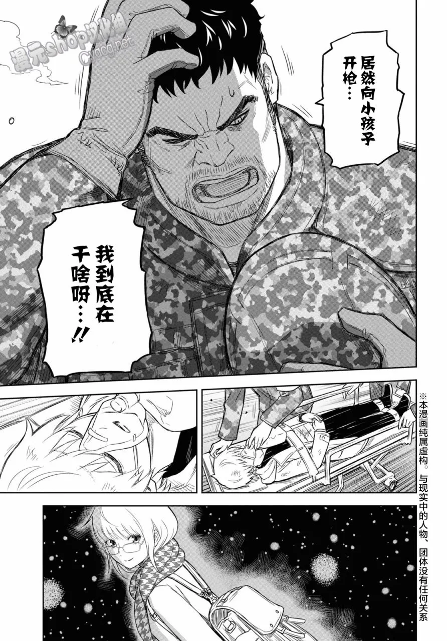 第06话 第3页
