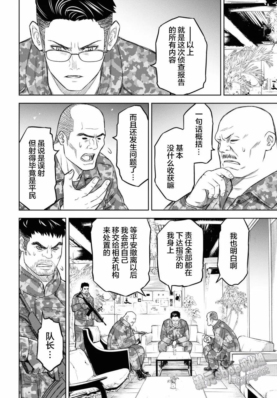 第06话 第4页