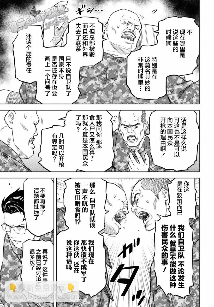 第06话 第5页