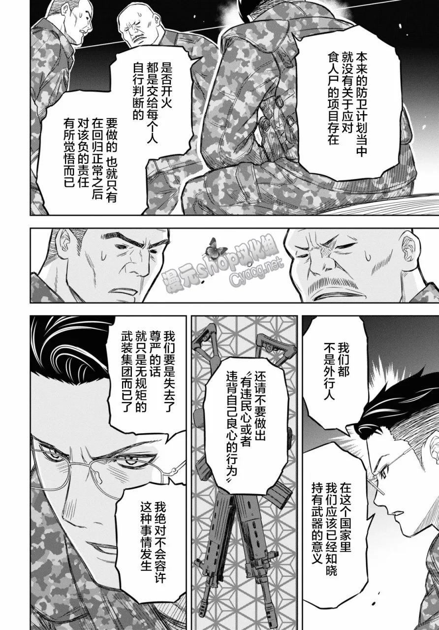 第06话 第6页
