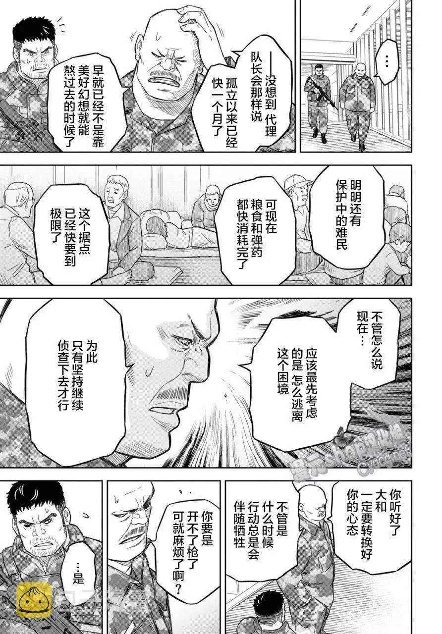 第06话 第7页