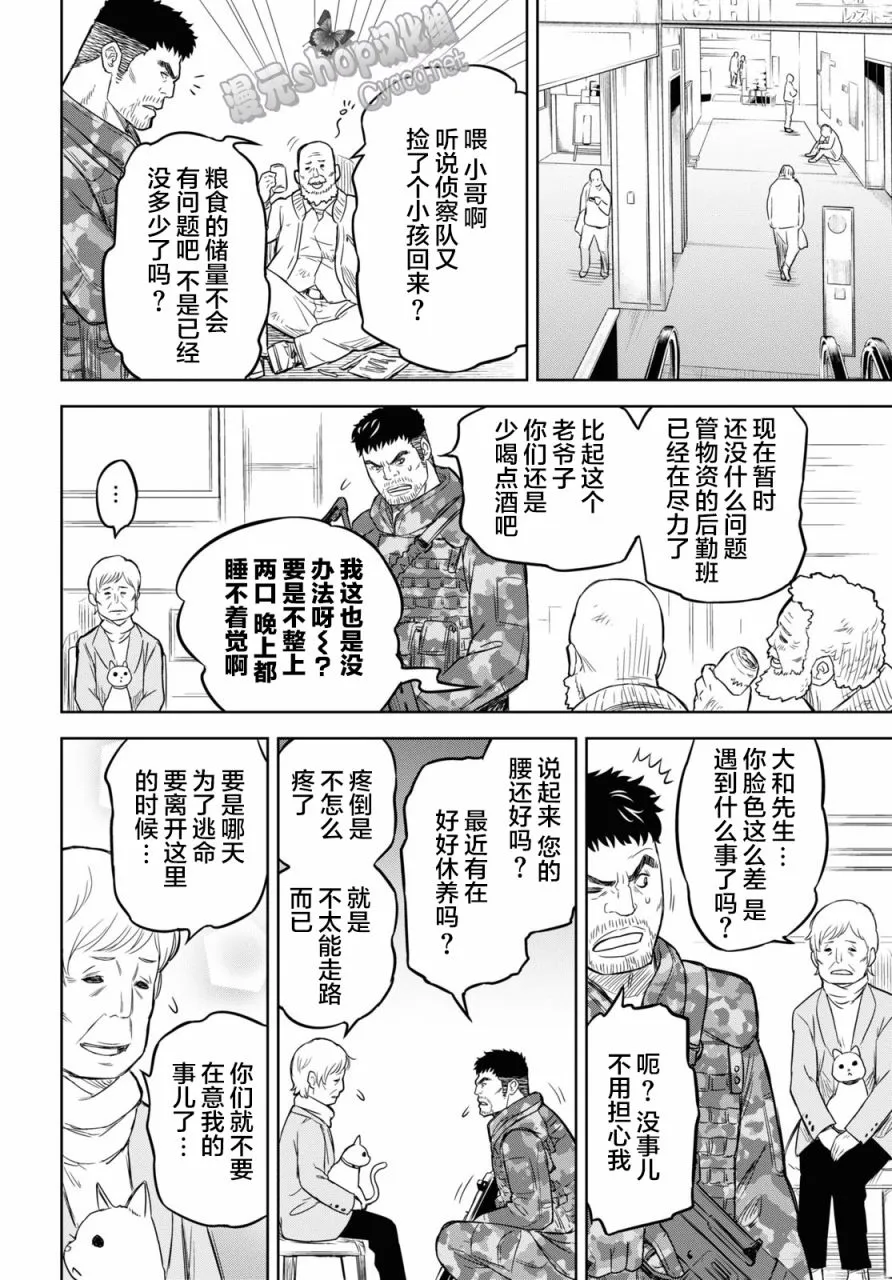 第06话 第8页