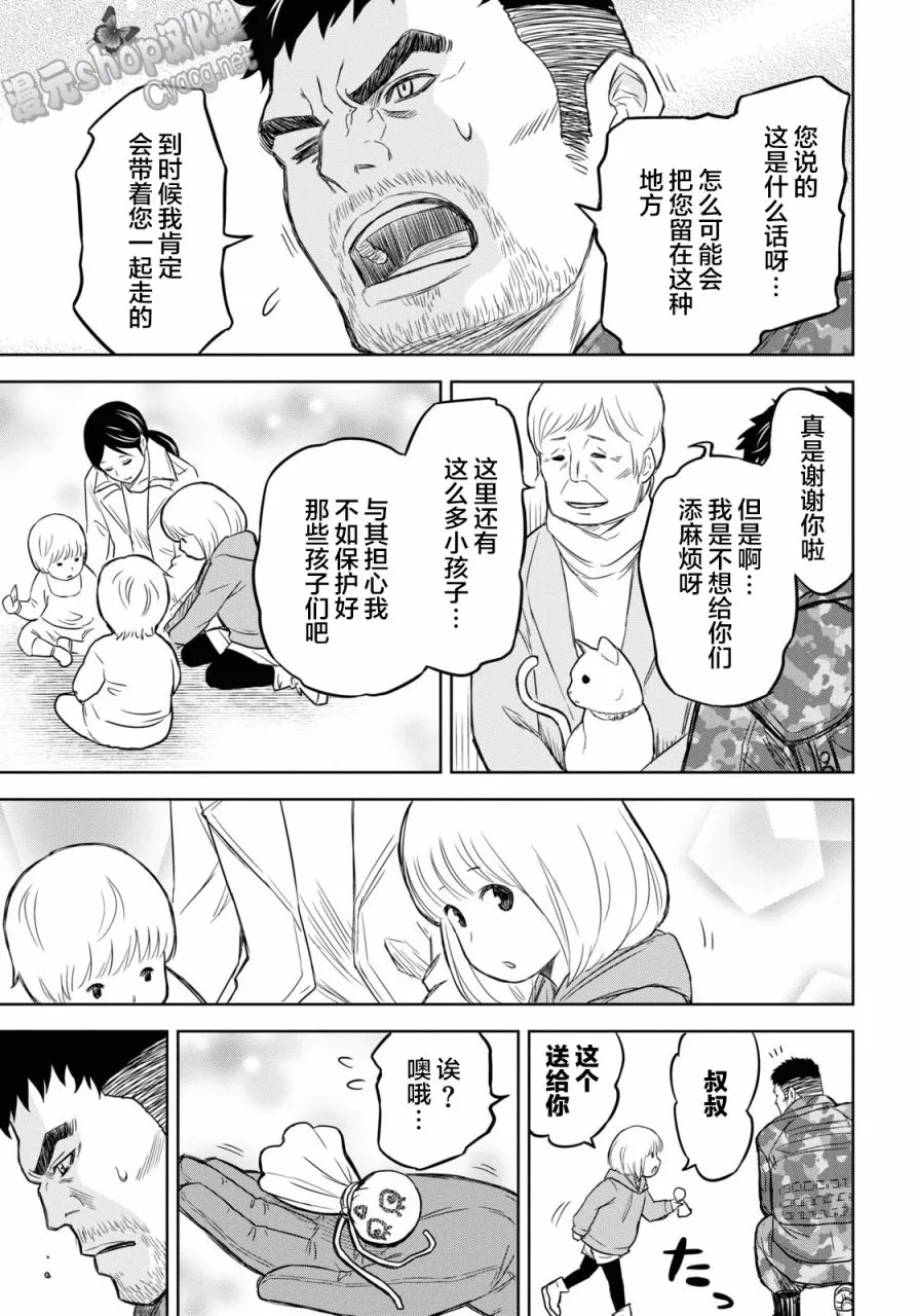 第06话 第9页