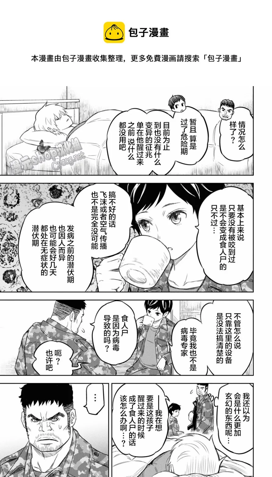 第06话 第11页
