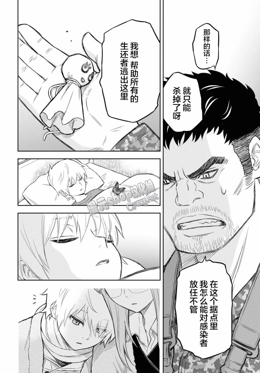 第06话 第12页