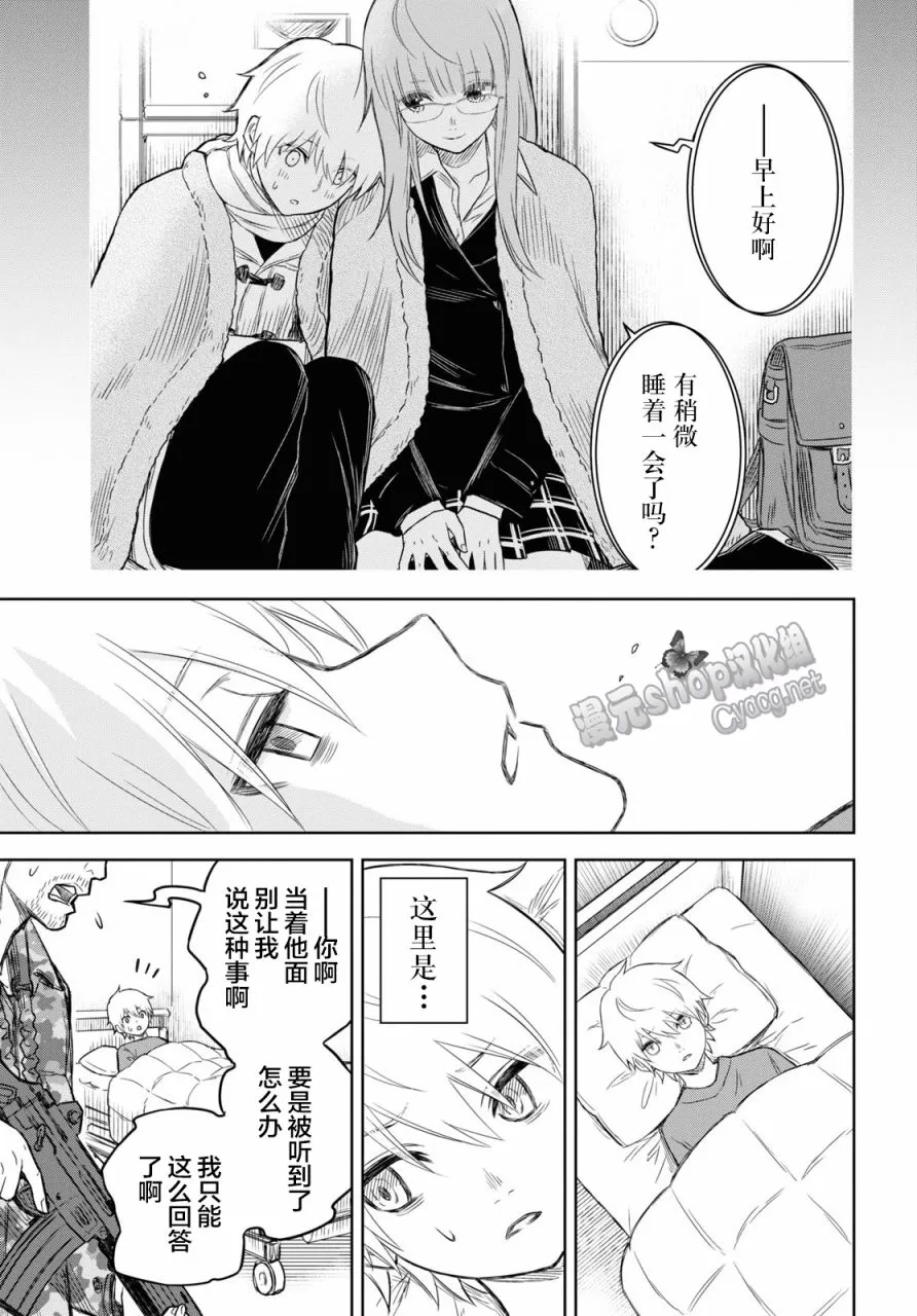 第06话 第13页