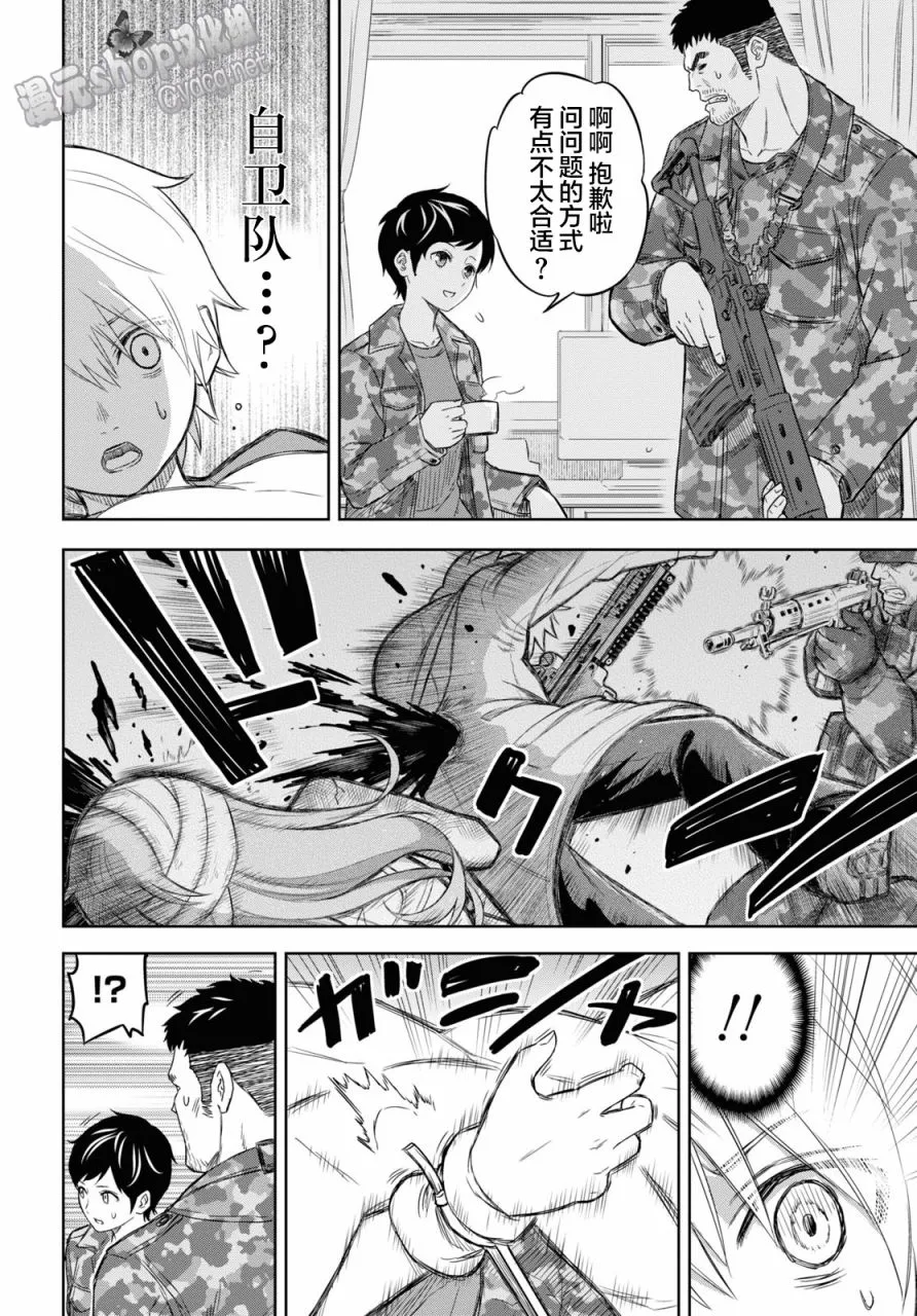 第06话 第14页