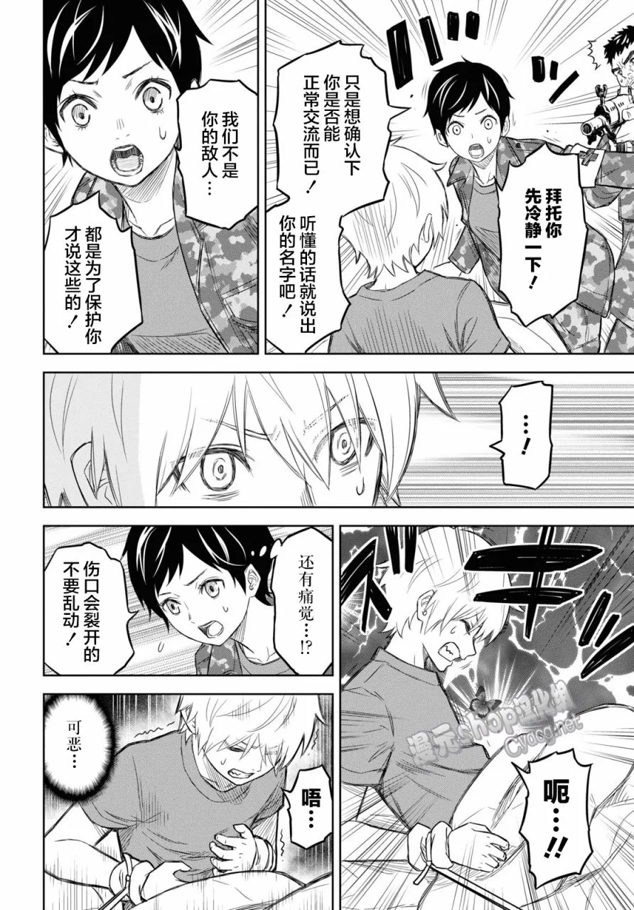 第06话 第16页