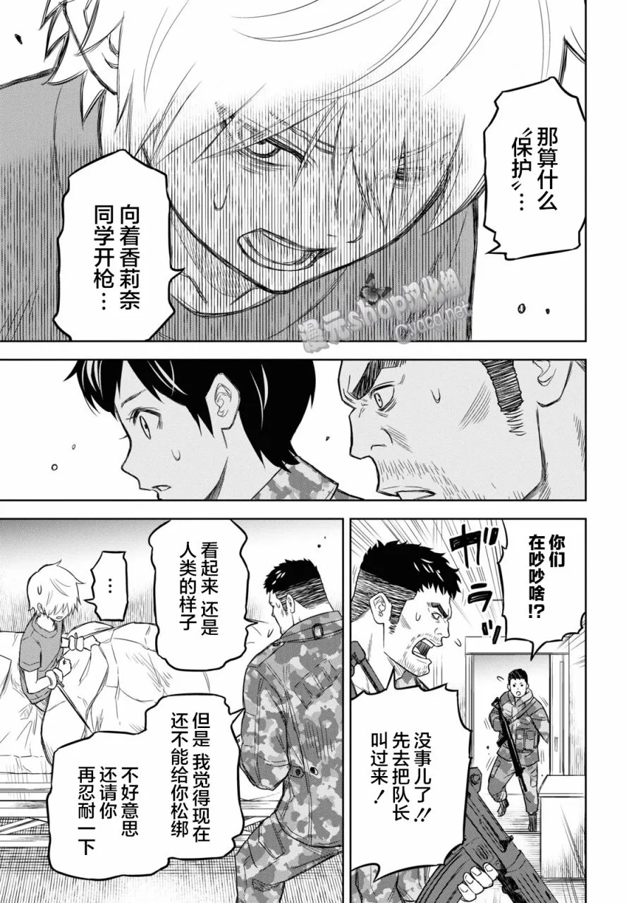 第06话 第17页
