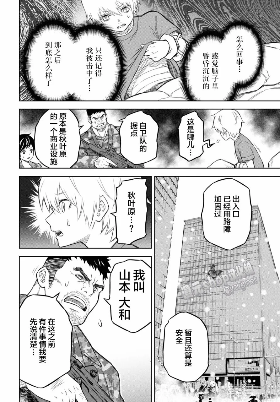 第06话 第18页