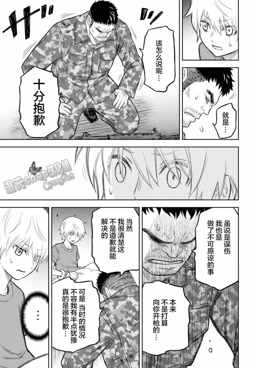 第06话 第19页