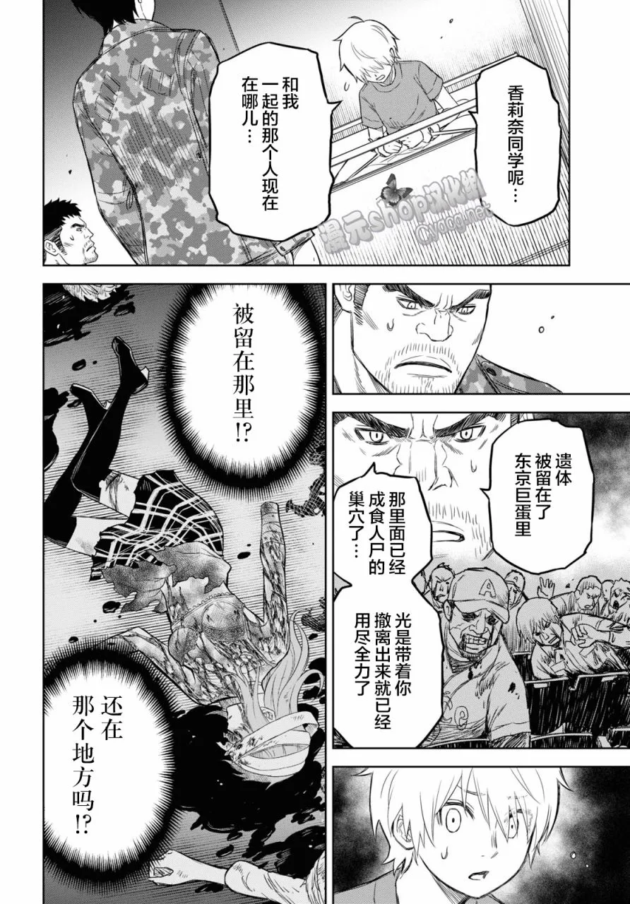 第06话 第20页