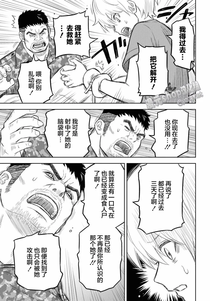第06话 第21页