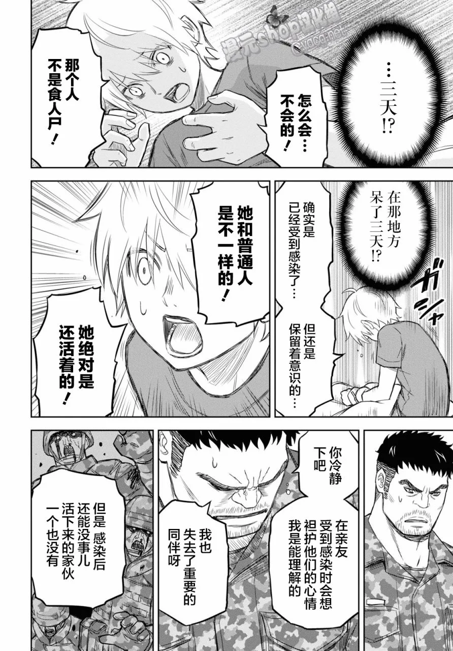 第06话 第22页