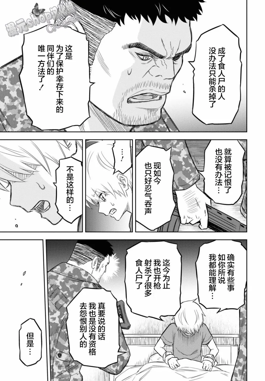 第06话 第23页