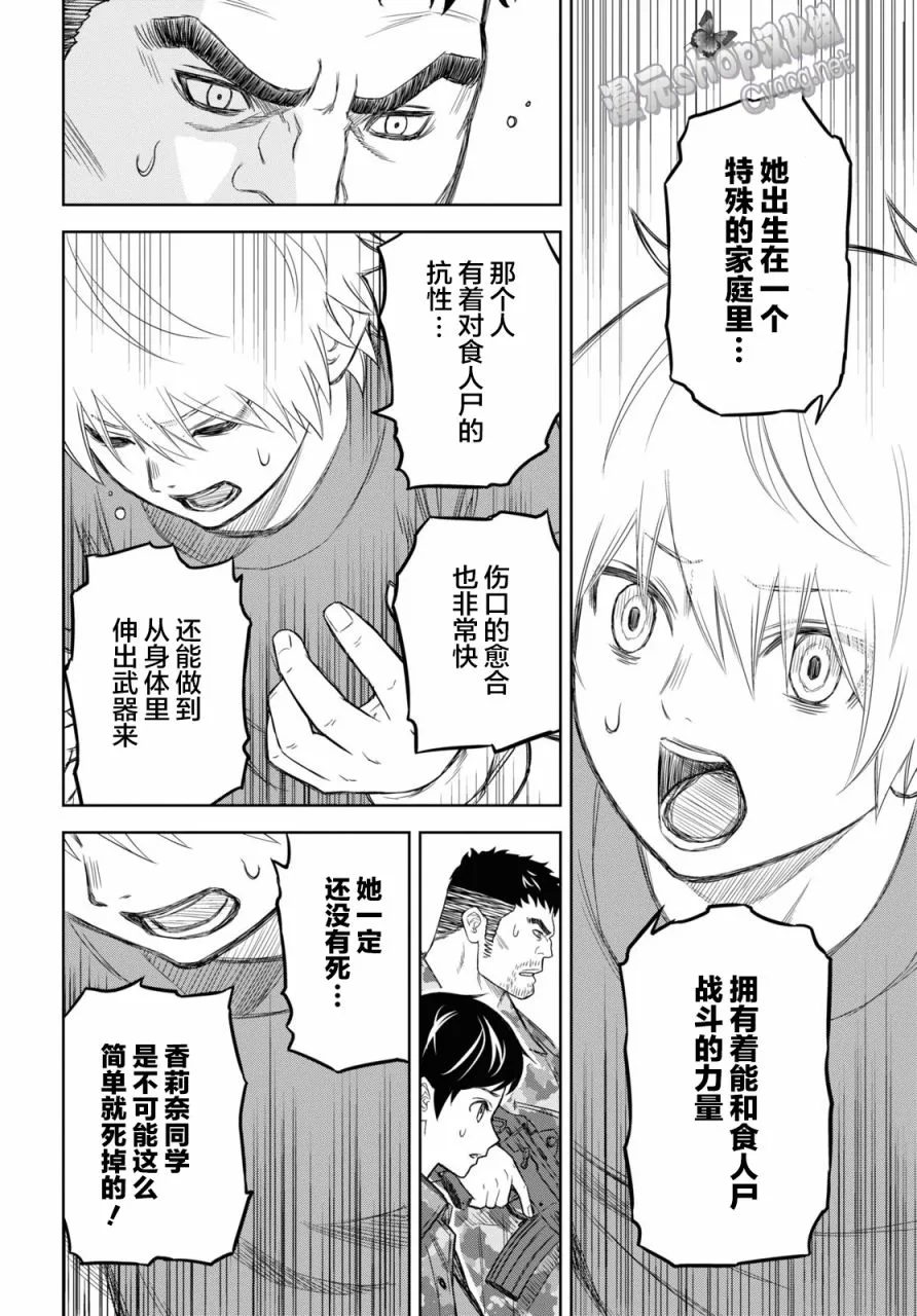 第06话 第24页