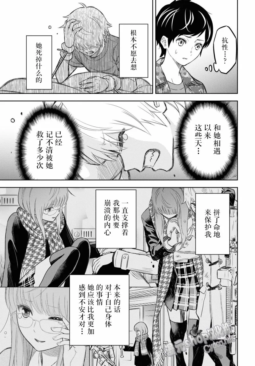 第06话 第25页