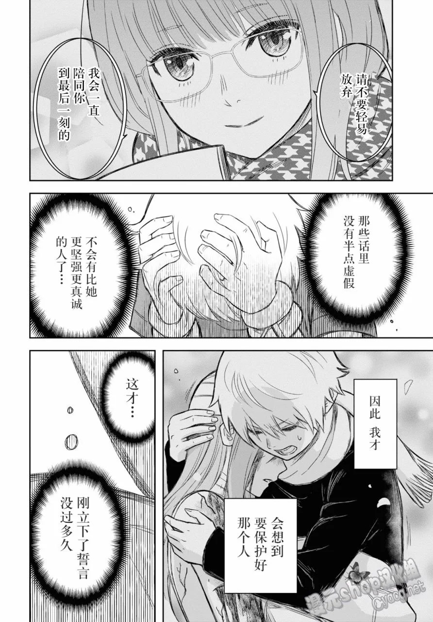 第06话 第26页